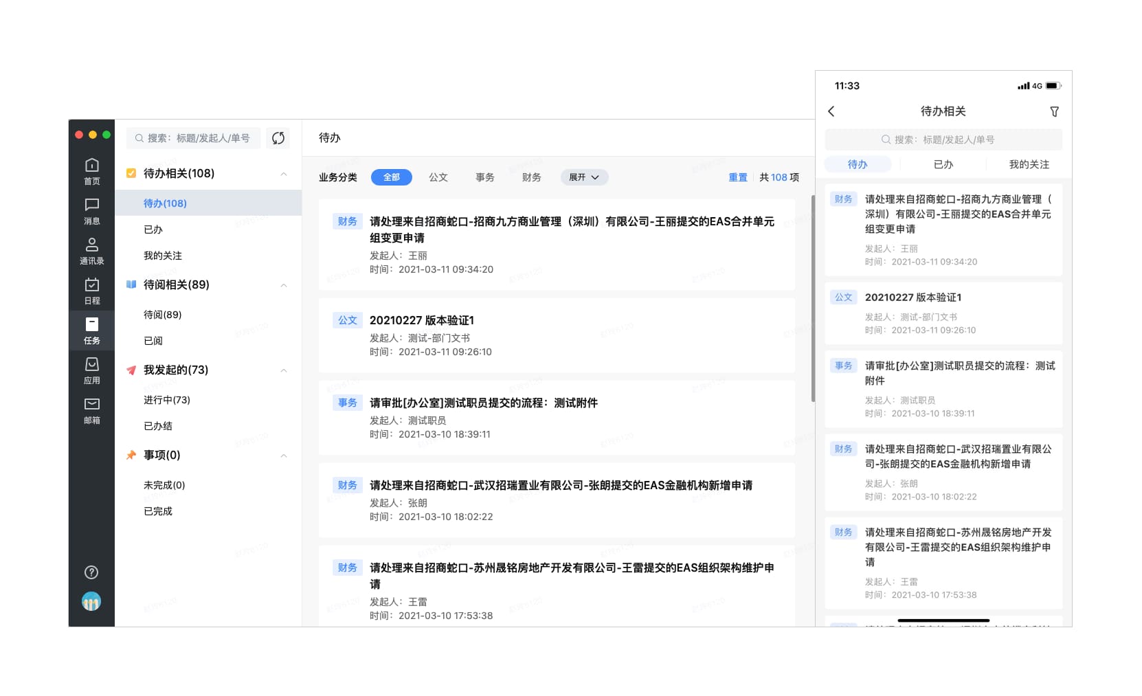 招商随行电脑版下载招商随行(协同办公软件)v4.2.0-2197免费安装版适用win10及以上版本下载 招商随行电脑版下载招商随行(协同办公软件)v4.2.0-2197免费安装版适用win10及以上版本下载
