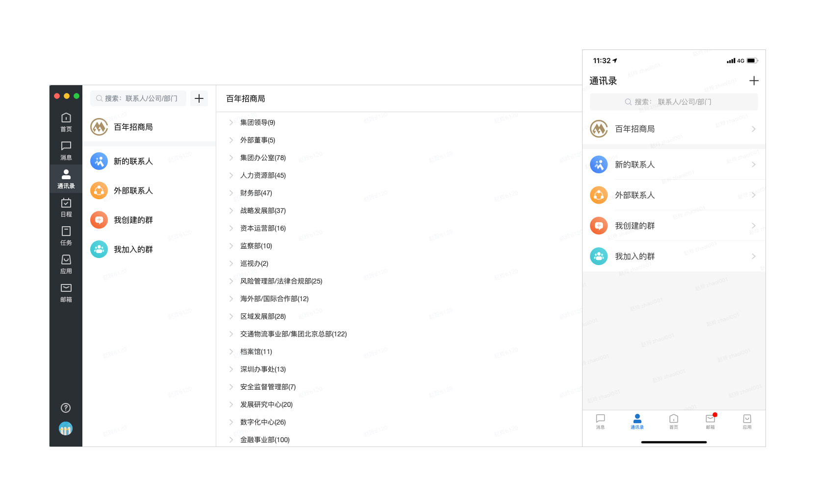 招商随行电脑版下载招商随行(协同办公软件)v4.2.0-2197免费安装版适用win10及以上版本下载 招商随行电脑版下载招商随行(协同办公软件)v4.2.0-2197免费安装版适用win10及以上版本下载