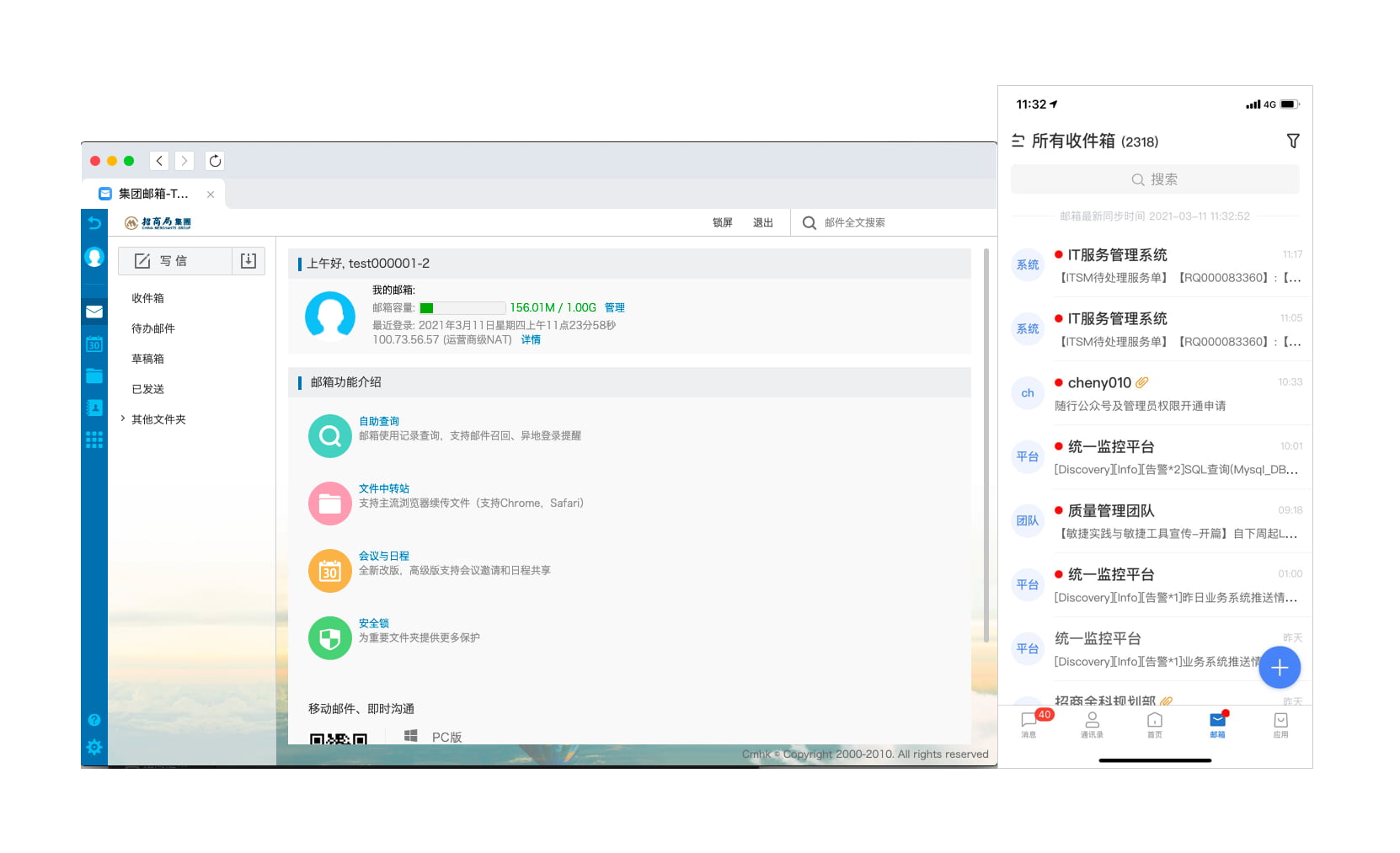 招商随行电脑版下载招商随行(协同办公软件)v4.2.0-2197免费安装版适用win10及以上版本下载 招商随行电脑版下载招商随行(协同办公软件)v4.2.0-2197免费安装版适用win10及以上版本下载