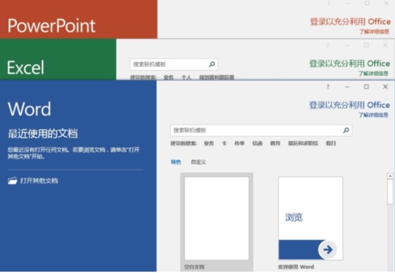 Office2024下载Office2024三合一精简安装版(集成运行库)2024国庆版下载