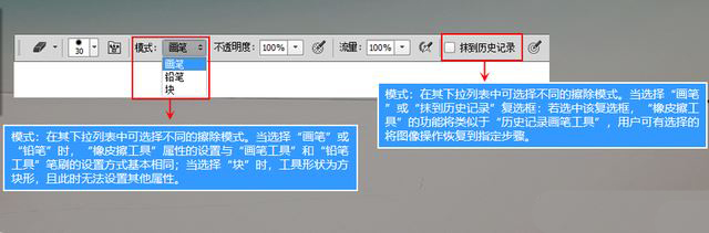 PS基础教程之橡皮擦工具组和填充工具组使用知识 PS基础教程之橡皮擦工具组和填充工具组使用知识