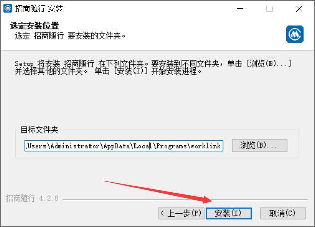 招商随行电脑版下载招商随行(协同办公软件)v4.2.0-2197免费安装版适用win10及以上版本下载 招商随行电脑版下载招商随行(协同办公软件)v4.2.0-2197免费安装版适用win10及以上版本下载