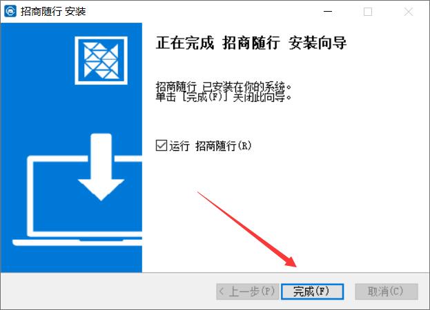 招商随行电脑版下载招商随行(协同办公软件)v4.2.0-2197免费安装版适用win10及以上版本下载 招商随行电脑版下载招商随行(协同办公软件)v4.2.0-2197免费安装版适用win10及以上版本下载