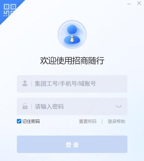 招商随行电脑版下载招商随行(协同办公软件)v4.2.0-2197免费安装版适用win10及以上版本下载 招商随行电脑版下载招商随行(协同办公软件)v4.2.0-2197免费安装版适用win10及以上版本下载