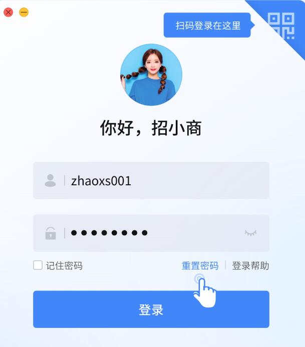 招商随行电脑版下载招商随行(协同办公软件)v4.2.0-2197免费安装版适用win10及以上版本下载 招商随行电脑版下载招商随行(协同办公软件)v4.2.0-2197免费安装版适用win10及以上版本下载