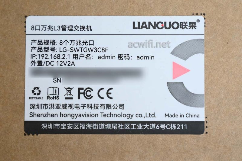 联果8口万兆三层全光交换机LG-SWTGW3C8F拆机测评