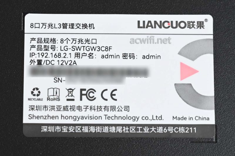 联果8口万兆三层全光交换机LG-SWTGW3C8F拆机测评