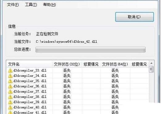 电脑msvcp140?1.dll丢失怎么办? msvcp140?1.dll文件丢失多种修复技巧