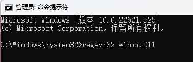 电脑提示Winmm.dll缺失怎么办? Winmm.dll文件丢失的多种修复技巧 电脑提示Winmm.dll缺失怎么办? Winmm.dll文件丢失的多种修复技巧
