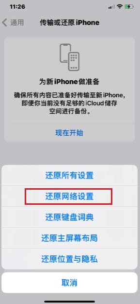 iPhone有信号但电话打不出去怎么办? 苹果手机无法打电话的修复方法 iPhone有信号但电话打不出去怎么办? 苹果手机无法打电话的修复方法