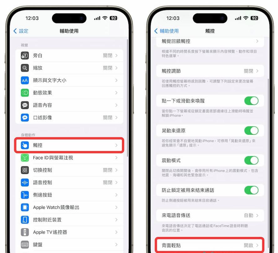 如何瞬间将iPhone变成手电筒? iPhone手电快捷秒开技巧 如何瞬间将iPhone变成手电筒? iPhone手电快捷秒开技巧