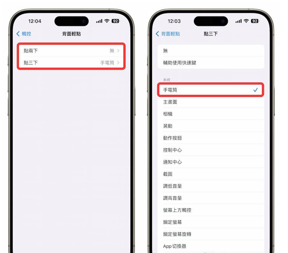 如何瞬间将iPhone变成手电筒? iPhone手电快捷秒开技巧 如何瞬间将iPhone变成手电筒? iPhone手电快捷秒开技巧