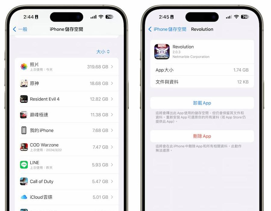 12招快速释放手机容量和储存空间异常! iPhone内存空间不足的处理指南 12招快速释放手机容量和储存空间异常! iPhone内存空间不足的处理指南