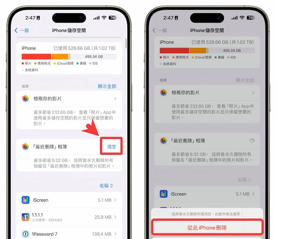12招快速释放手机容量和储存空间异常! iPhone内存空间不足的处理指南 12招快速释放手机容量和储存空间异常! iPhone内存空间不足的处理指南