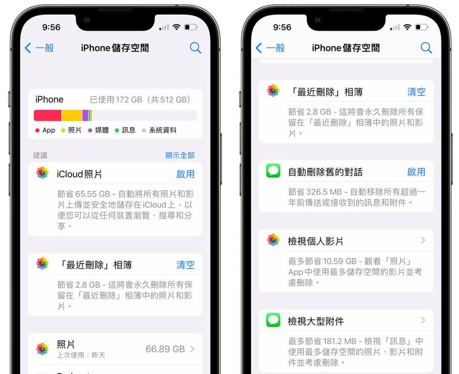 12招快速释放手机容量和储存空间异常! iPhone内存空间不足的处理指南 12招快速释放手机容量和储存空间异常! iPhone内存空间不足的处理指南
